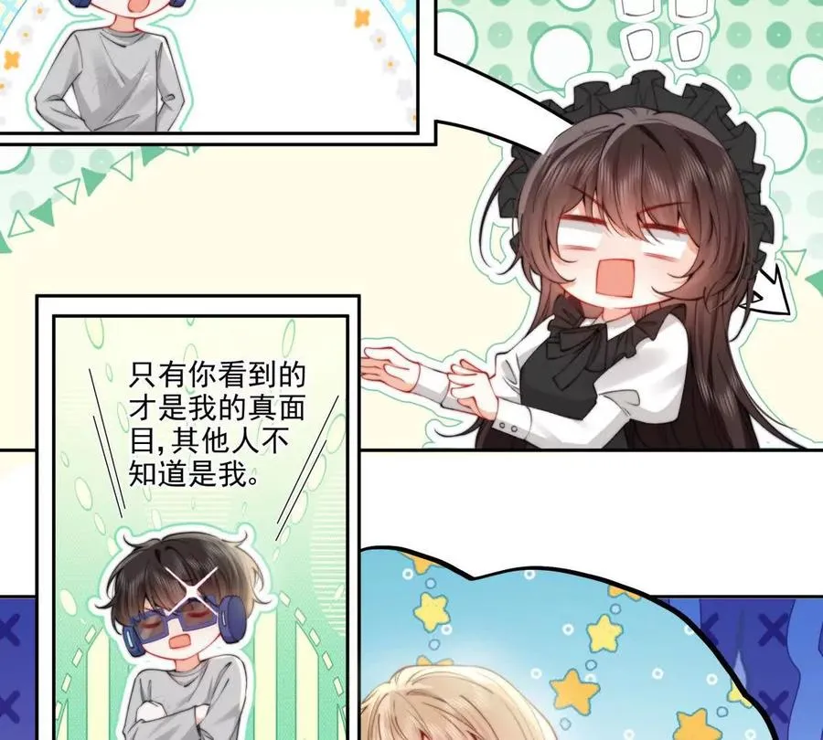 霸总支线跑龙套 第11页
