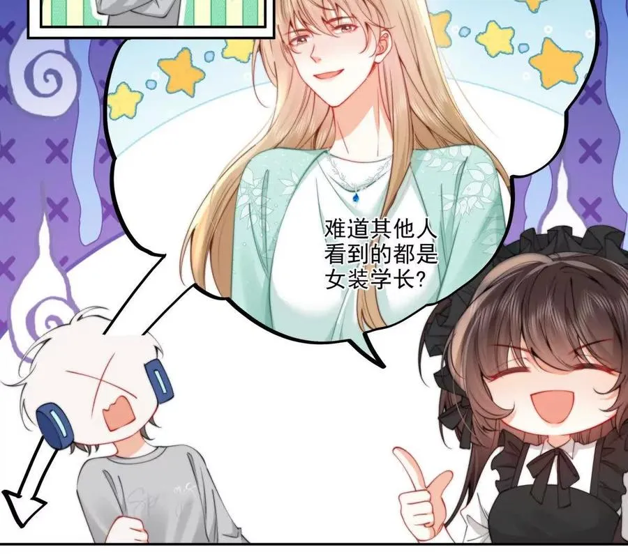 霸总支线跑龙套 第12页
