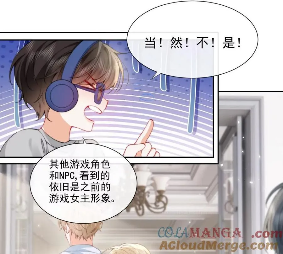 霸总支线跑龙套 第13页