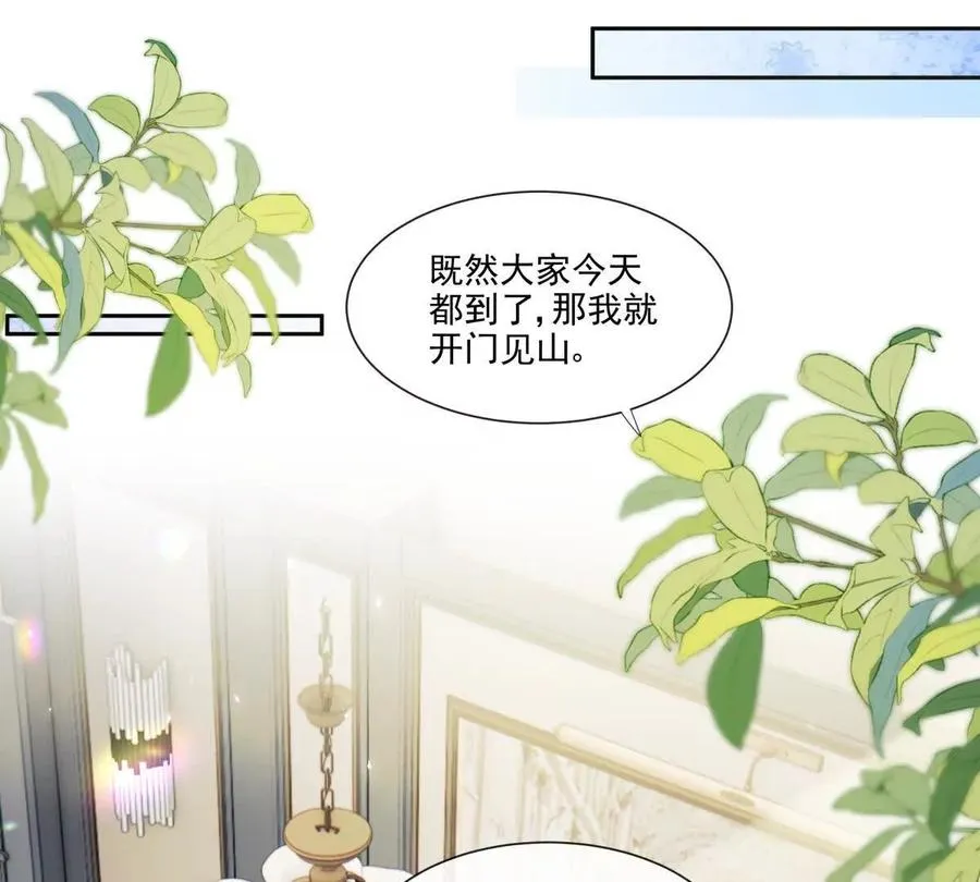 霸总支线跑龙套 第15页