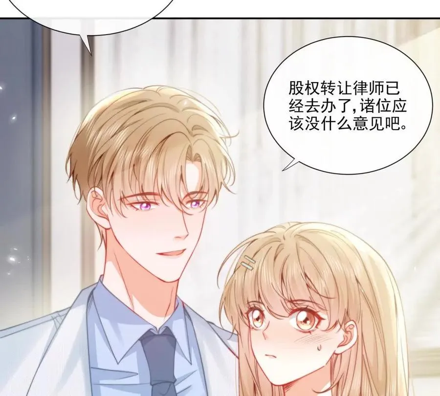 霸总支线跑龙套 第18页
