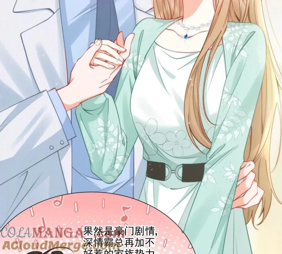 霸总支线跑龙套 第19页