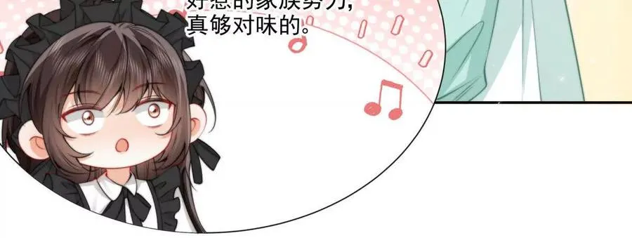霸总支线跑龙套 第20页