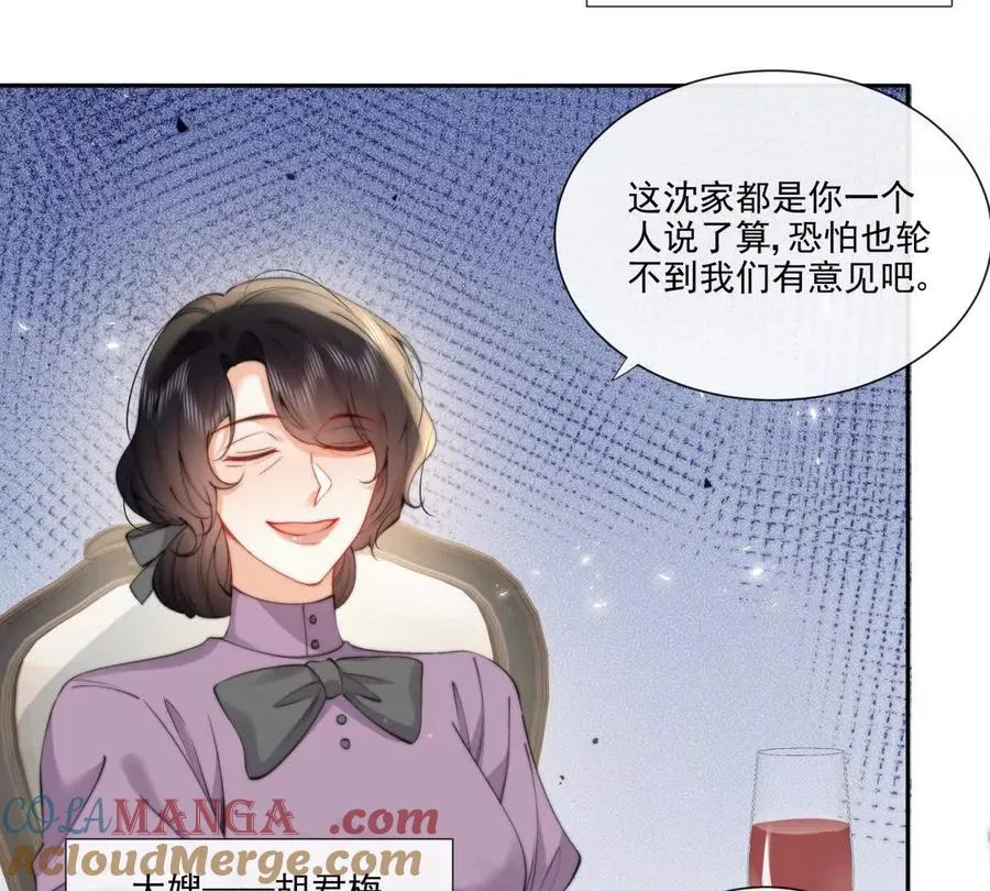 霸总支线跑龙套 第22页