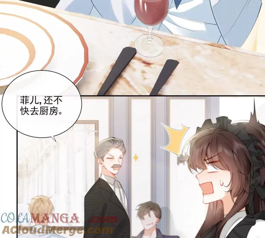 霸总支线跑龙套 第25页