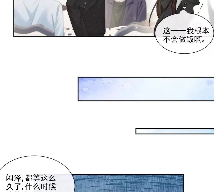 霸总支线跑龙套 第26页