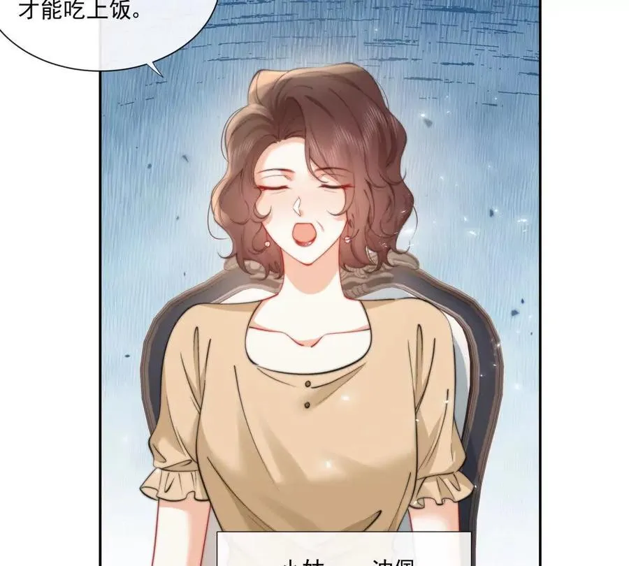 霸总支线跑龙套 第27页