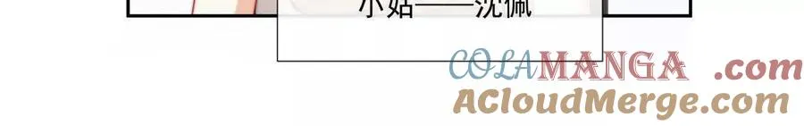 霸总支线跑龙套 第28页