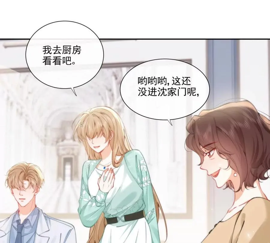 霸总支线跑龙套 第29页