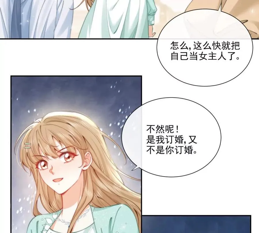 霸总支线跑龙套 第30页