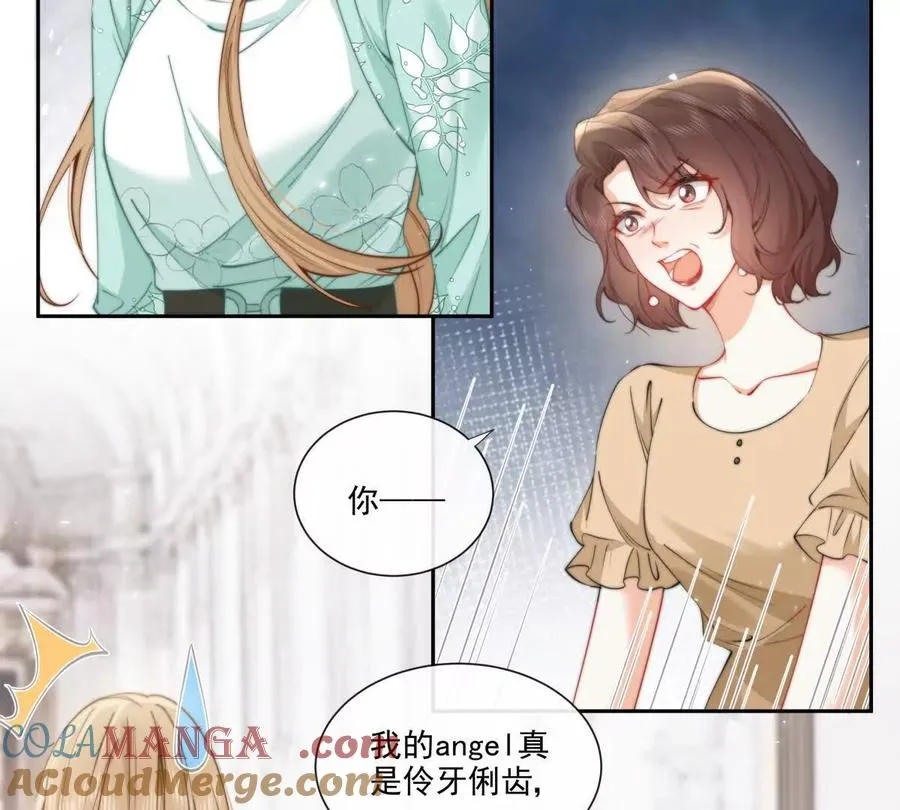 霸总支线跑龙套 第31页