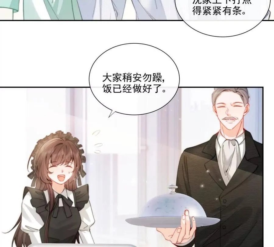 霸总支线跑龙套 第33页