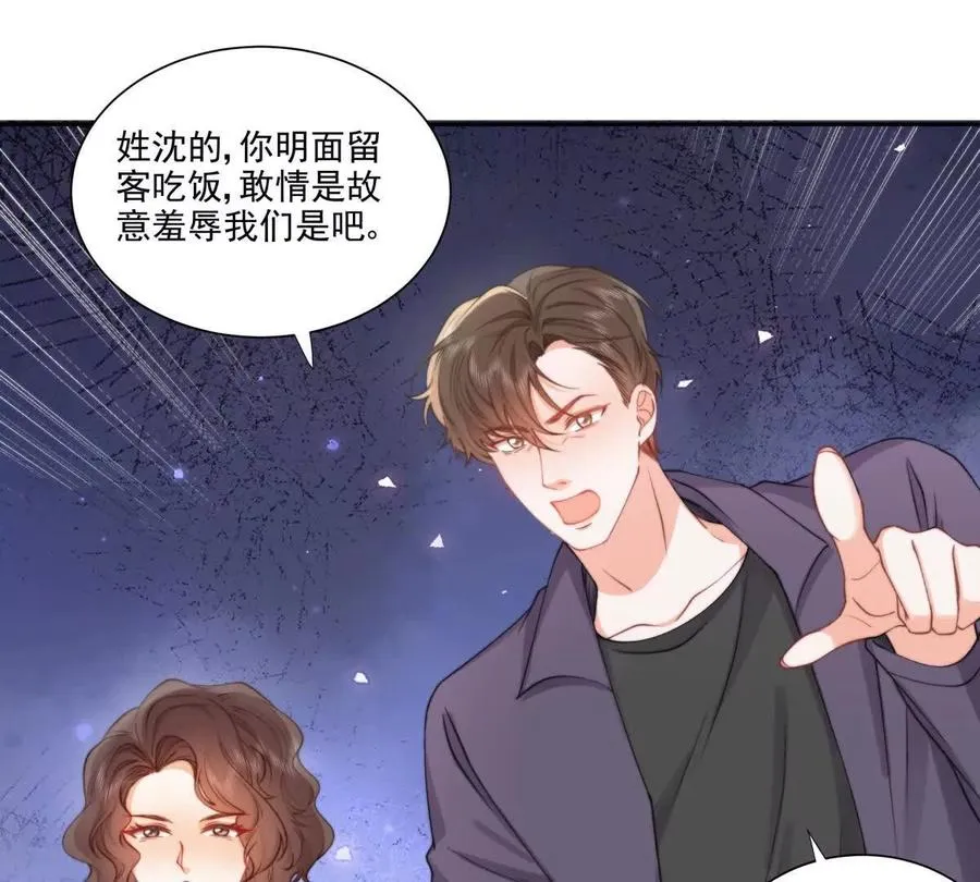 霸总支线跑龙套 第38页