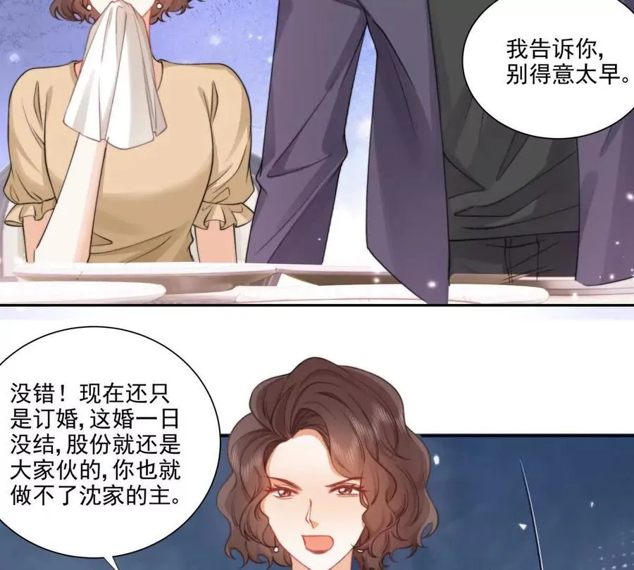 霸总支线跑龙套 第39页