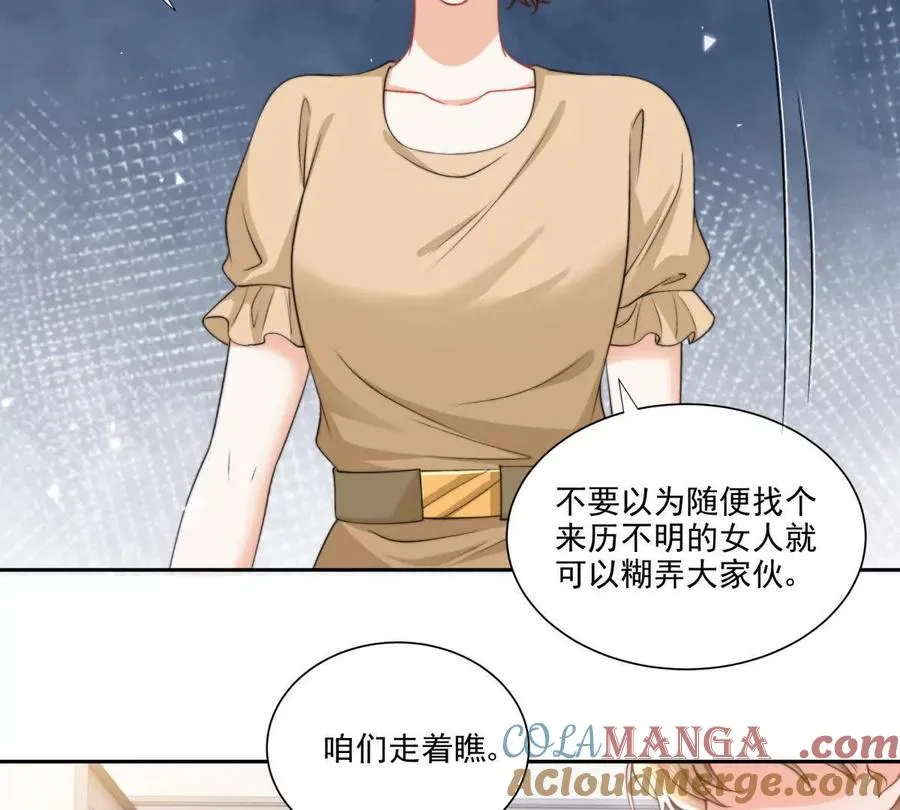 霸总支线跑龙套 第40页
