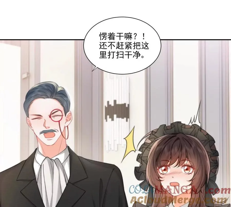 霸总支线跑龙套 第46页
