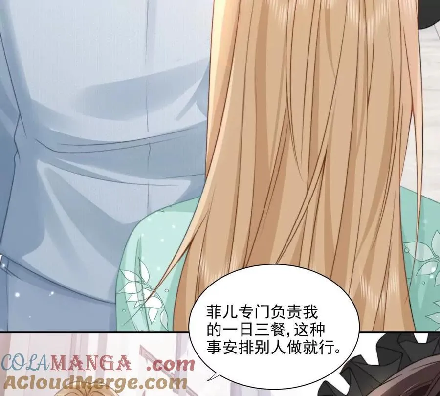 霸总支线跑龙套 第49页
