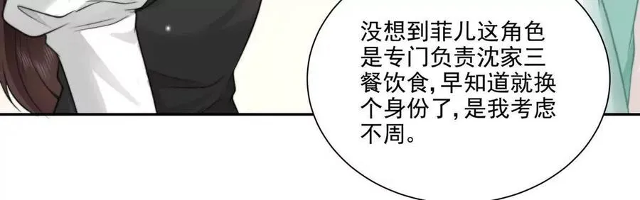 霸总支线跑龙套 第54页