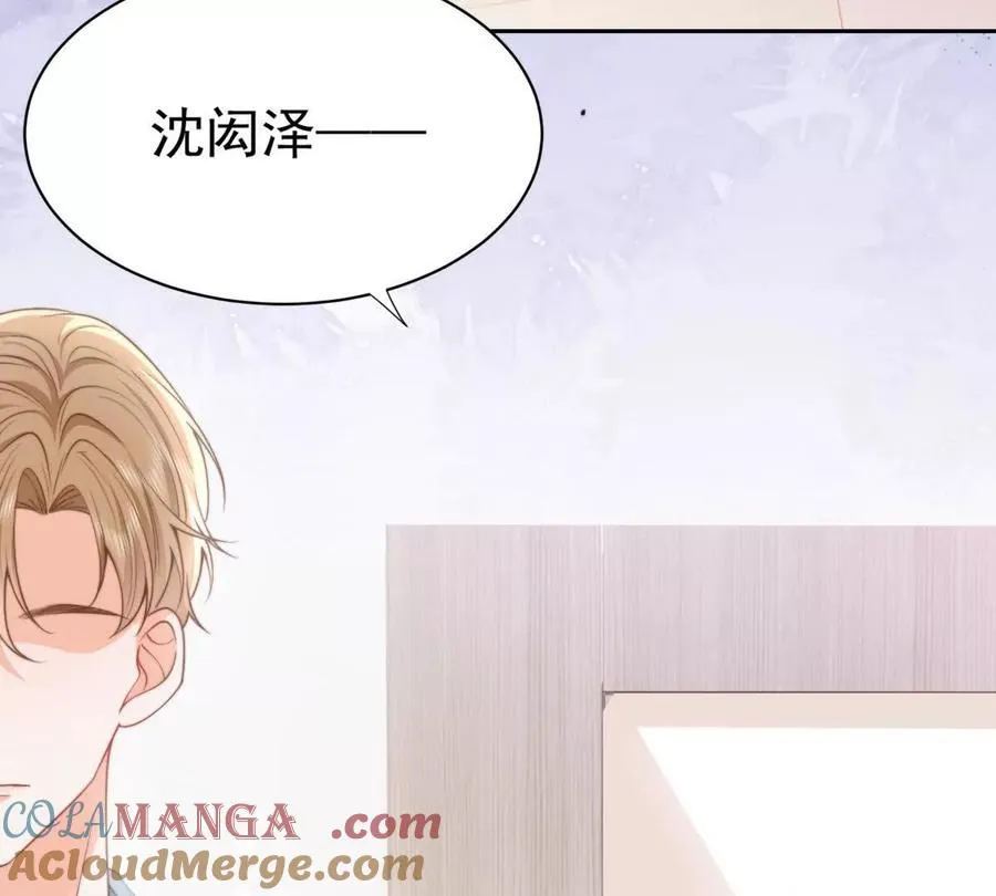 霸总支线跑龙套 第61页