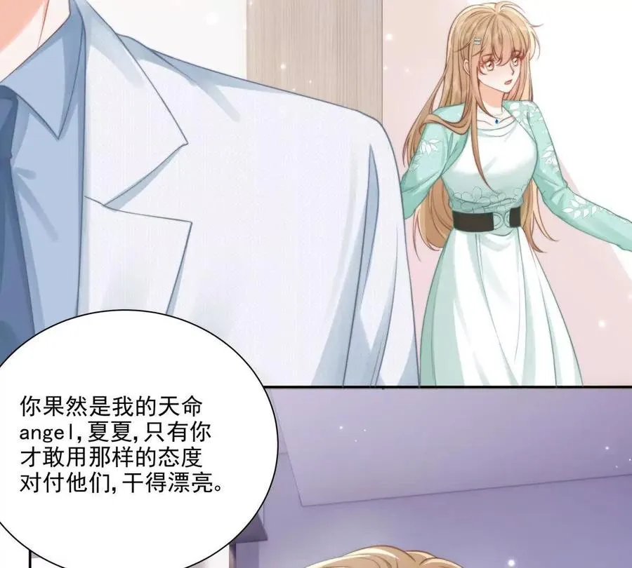 霸总支线跑龙套 第62页