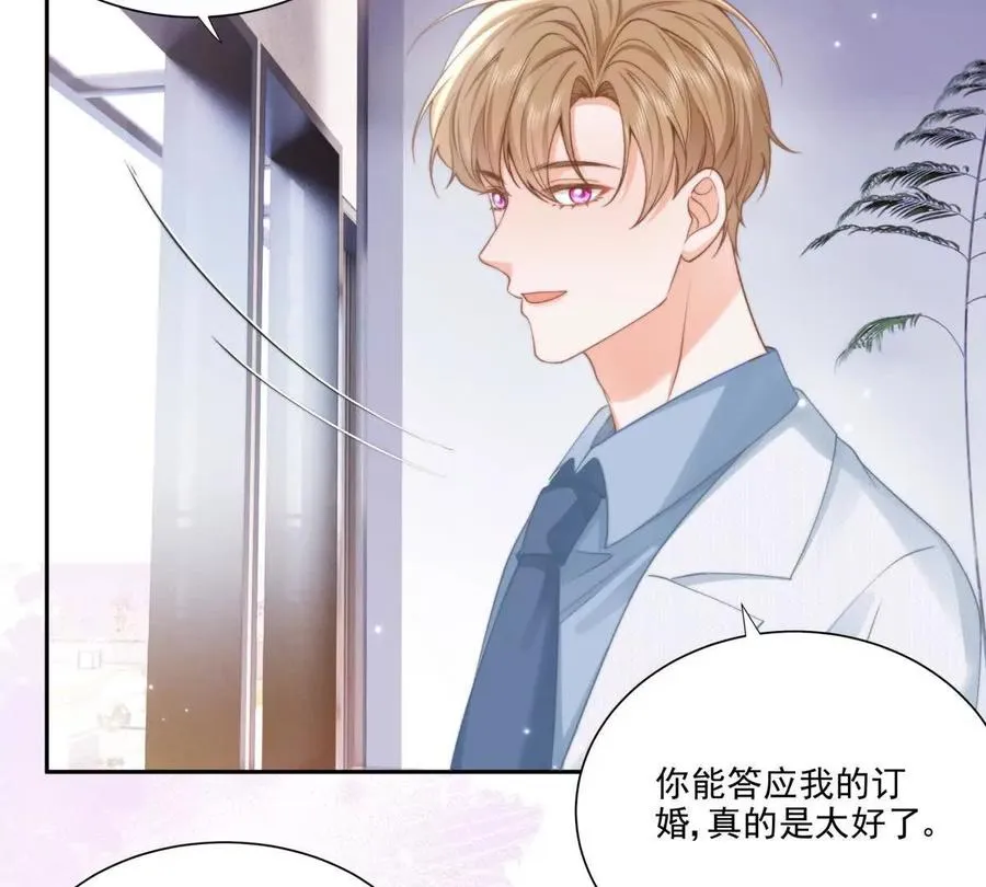 霸总支线跑龙套 第63页
