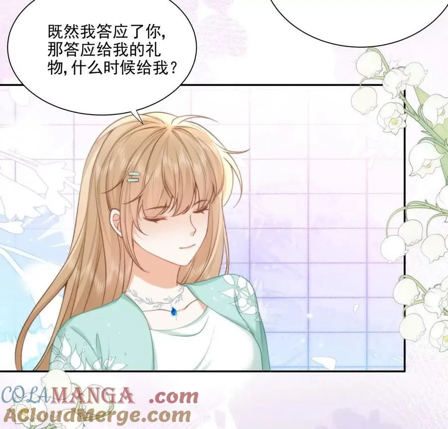 霸总支线跑龙套 第64页