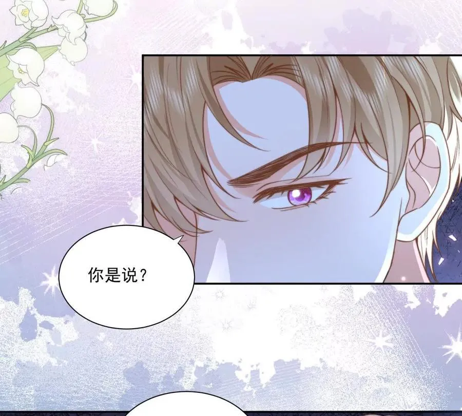 霸总支线跑龙套 第65页