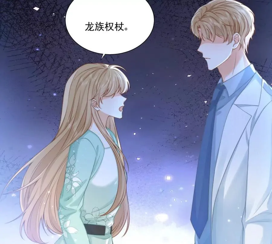 霸总支线跑龙套 第66页