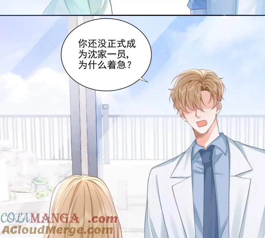 霸总支线跑龙套 第67页