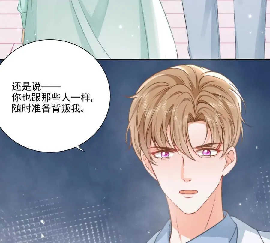 霸总支线跑龙套 第69页