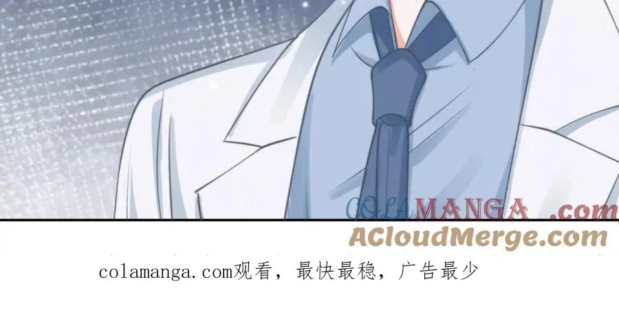 霸总支线跑龙套 第70页