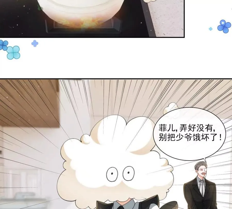 童年阴霾 第6页