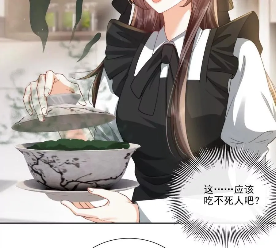 童年阴霾 第8页