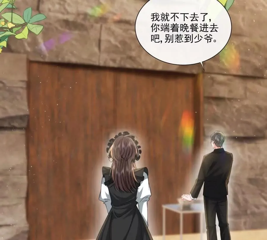 童年阴霾 第11页