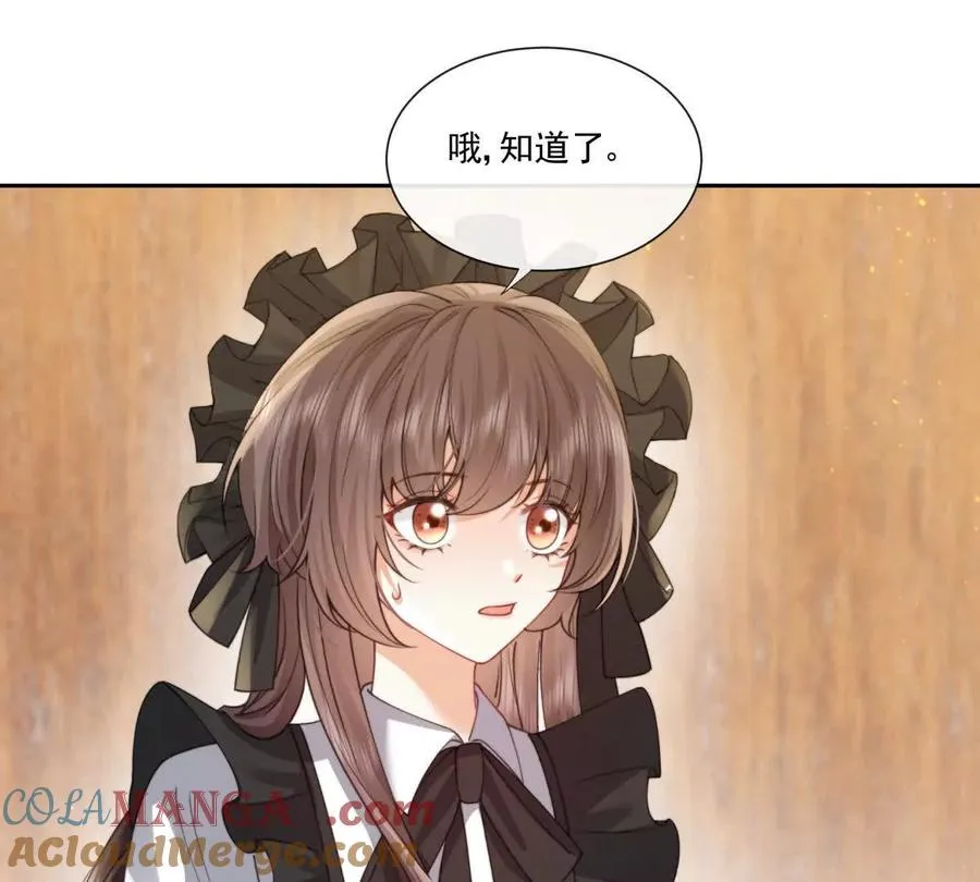 童年阴霾 第13页