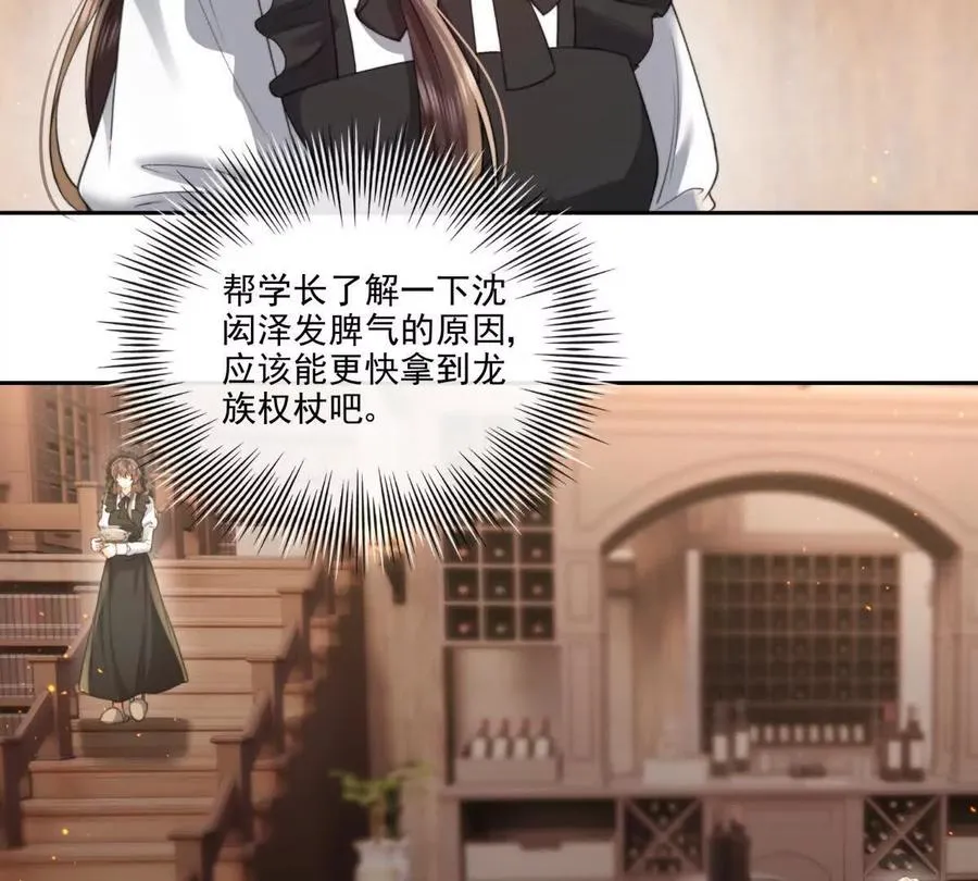 童年阴霾 第14页