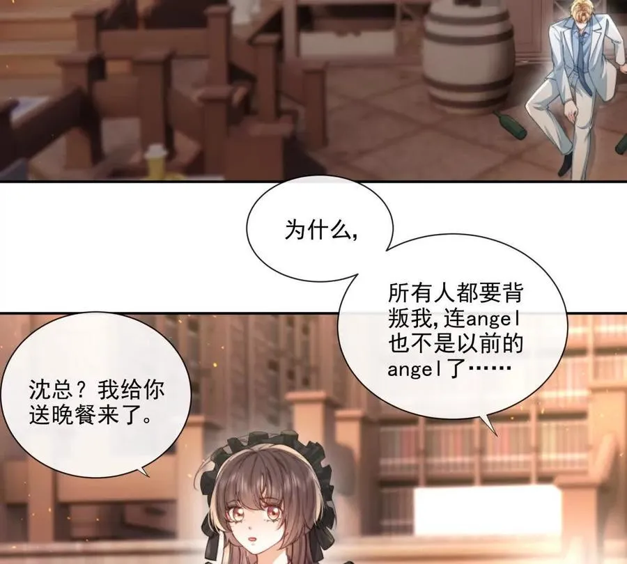 童年阴霾 第15页