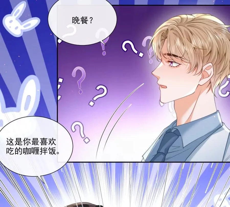 童年阴霾 第17页