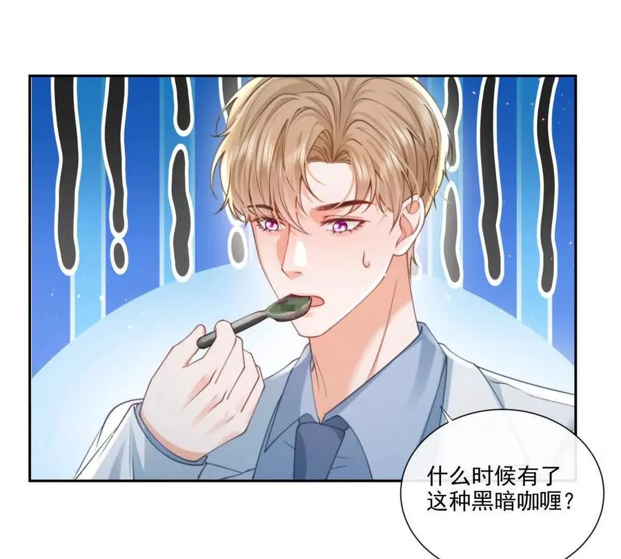 童年阴霾 第20页