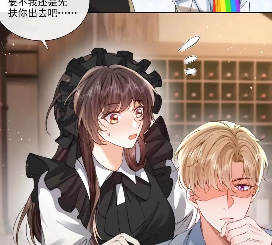 童年阴霾 第23页