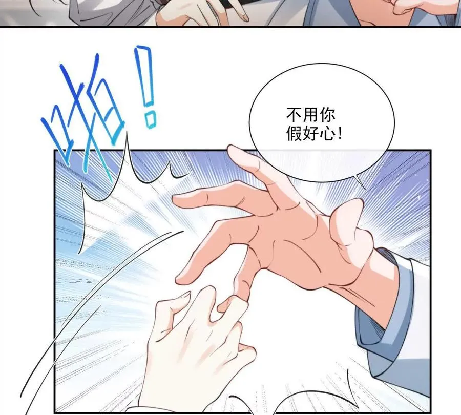 童年阴霾 第24页