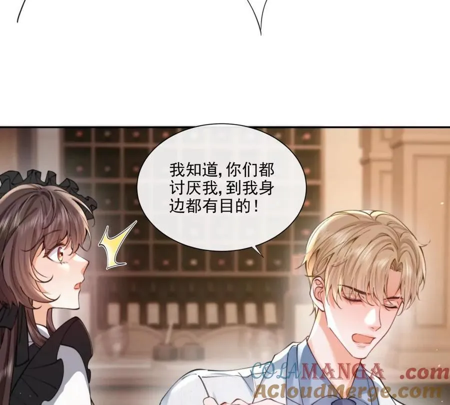 童年阴霾 第25页