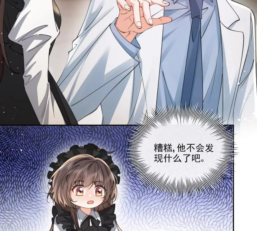 童年阴霾 第26页