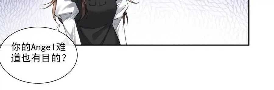 童年阴霾 第27页