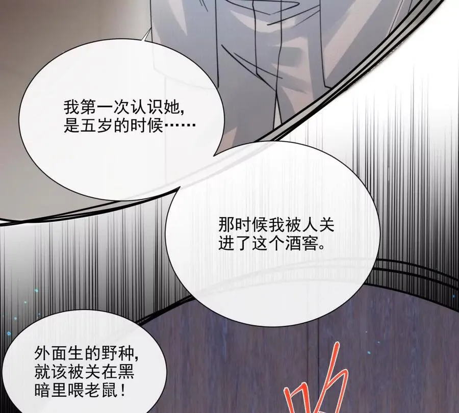 童年阴霾 第30页