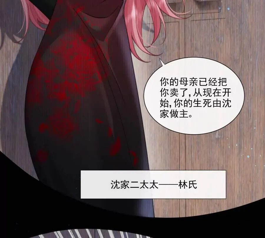 童年阴霾 第32页