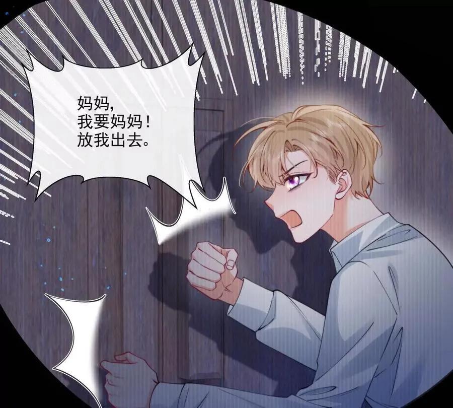 童年阴霾 第33页