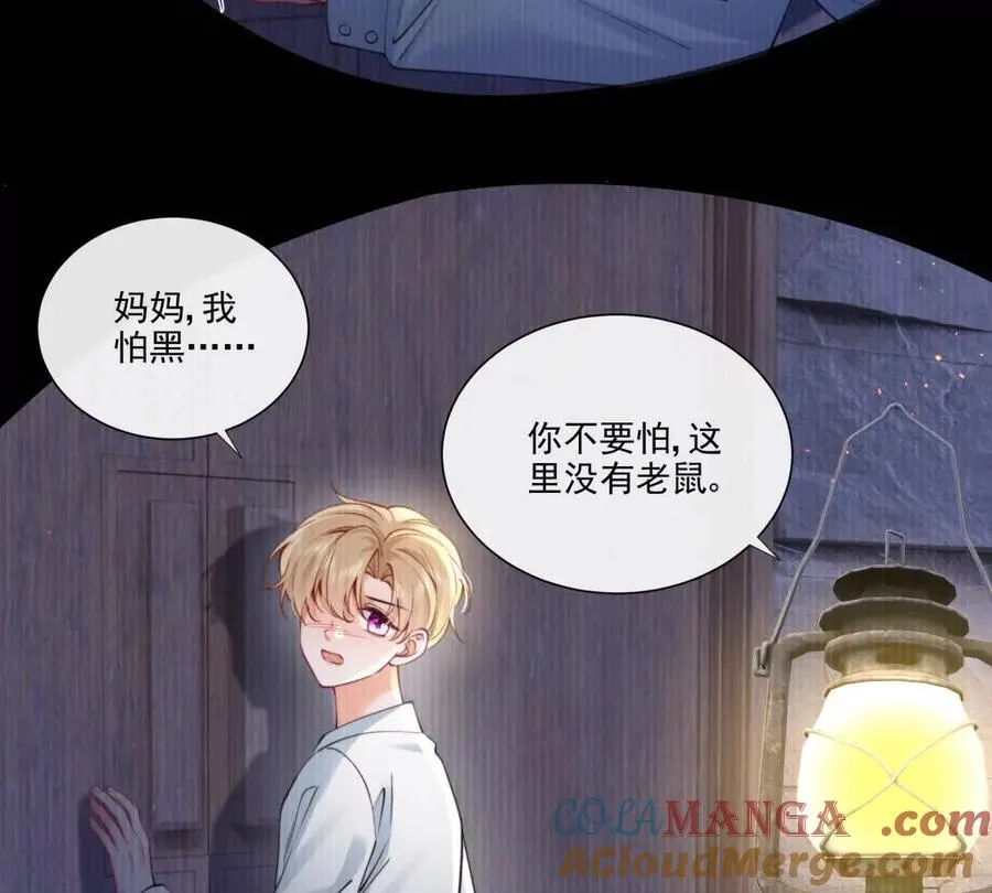 童年阴霾 第34页