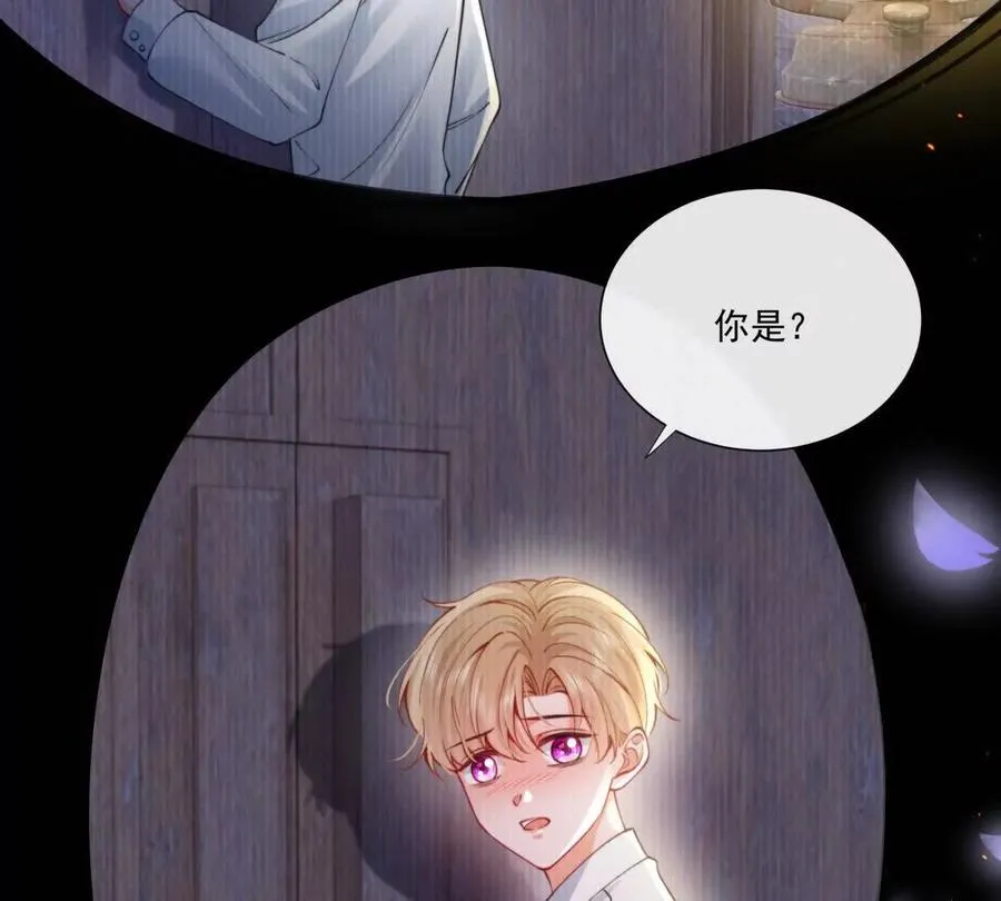 童年阴霾 第35页