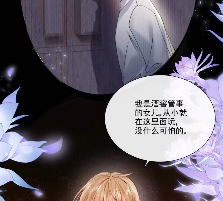 童年阴霾 第36页